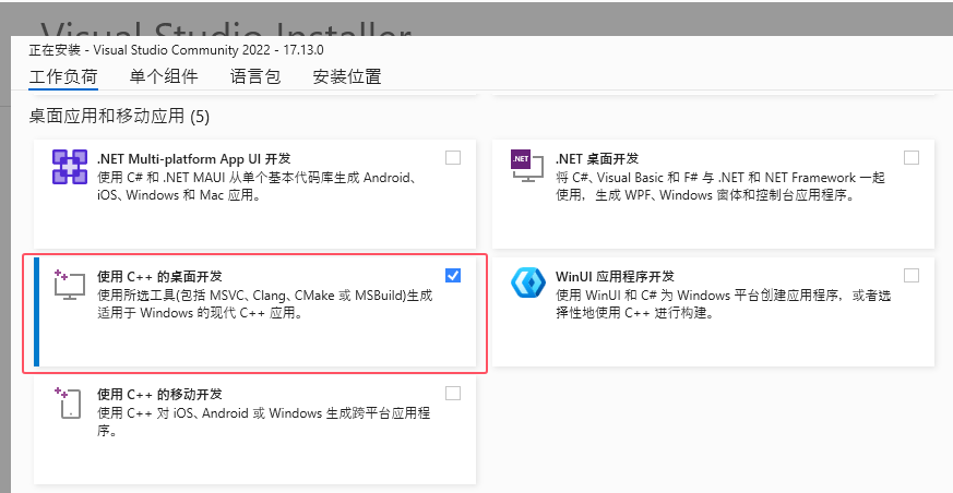 UseCppDesktop